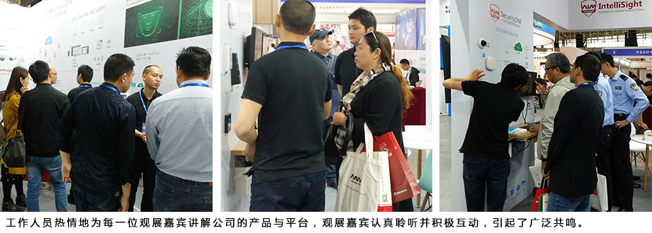 工作人員熱情地為每一位觀展嘉賓講解公司的產(chǎn)品與平臺，觀展嘉賓認真聆聽并積極互動，引起了廣泛共鳴。